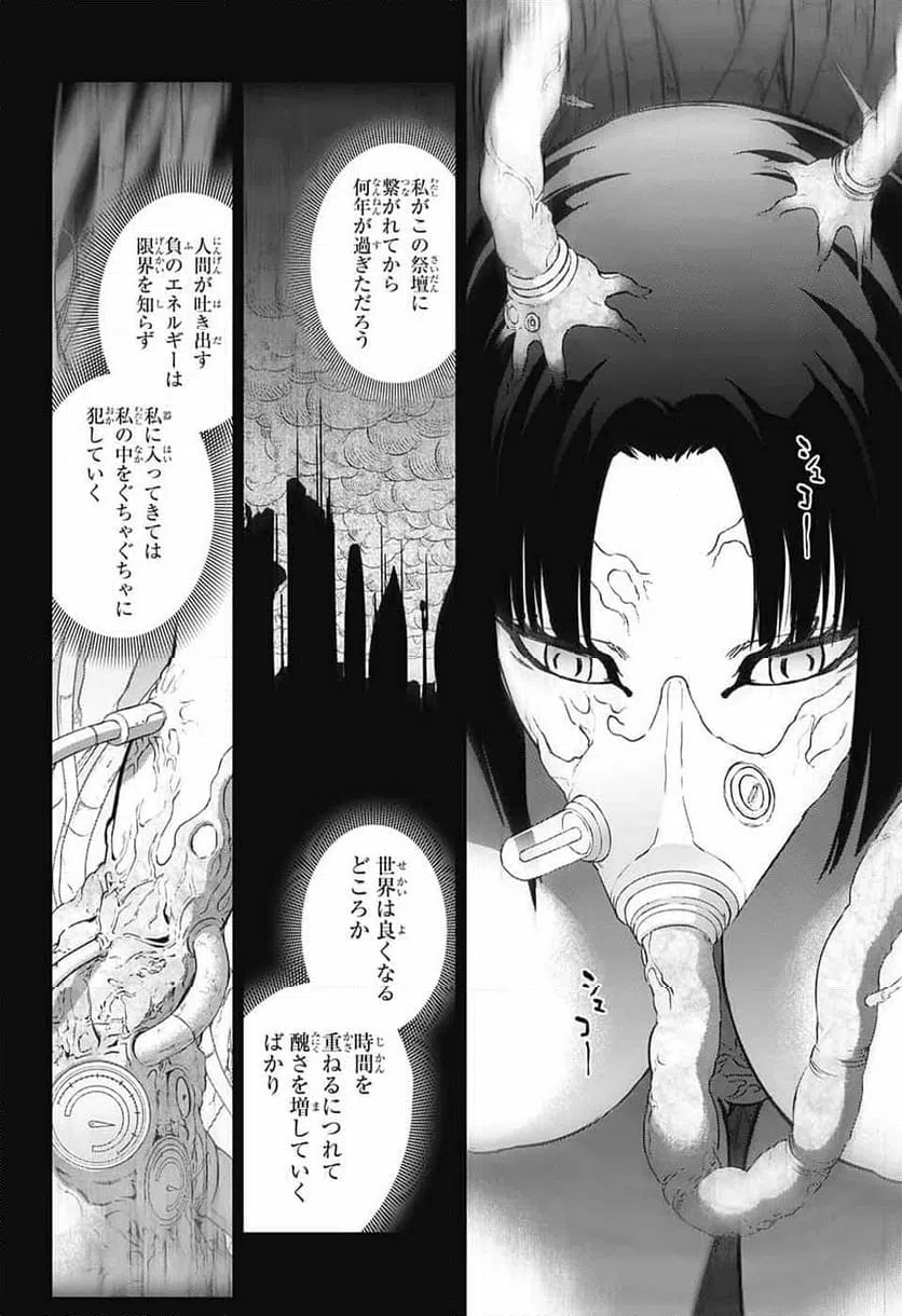 ページ 39 — 第132話