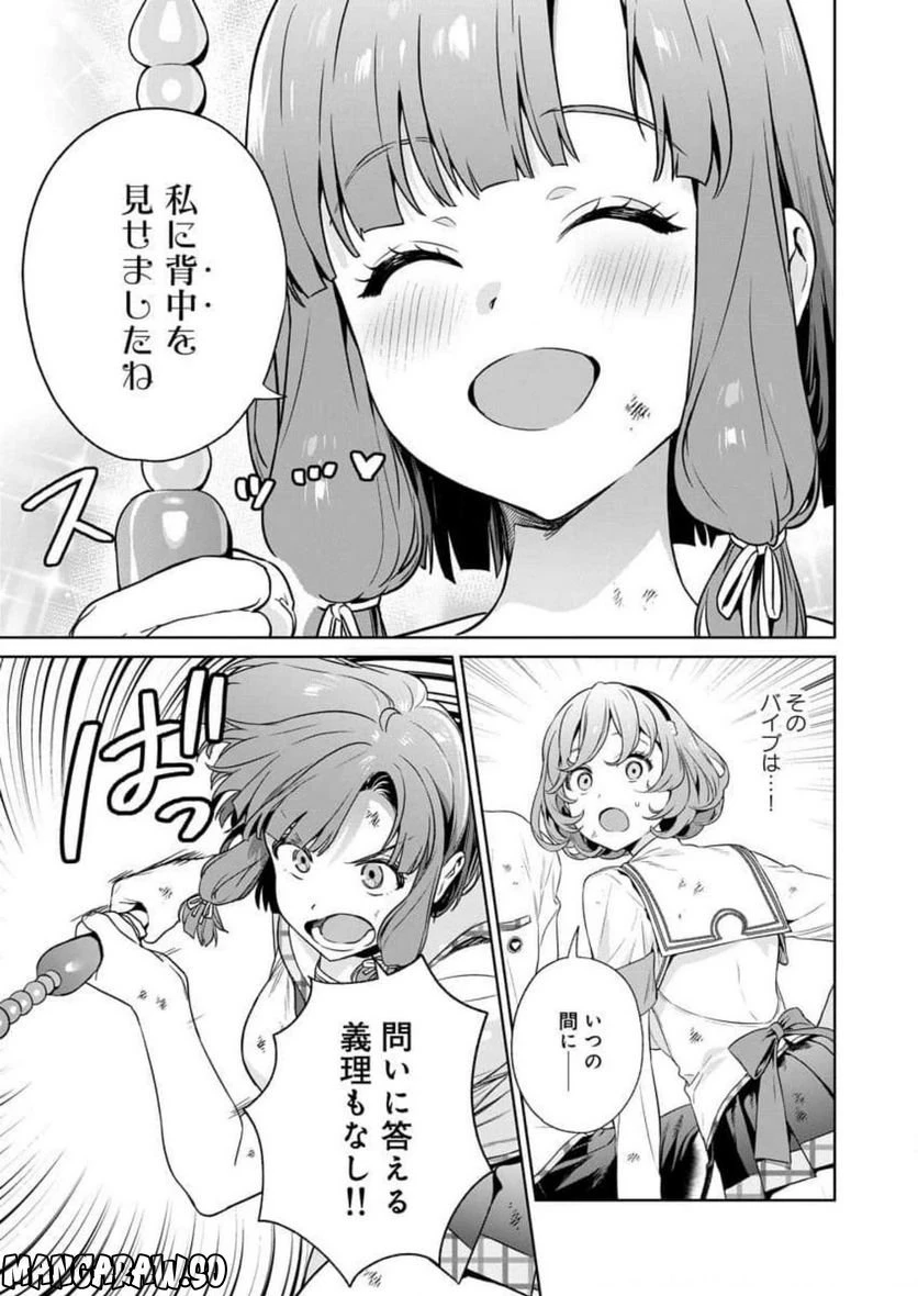 ページ 19 — 第16話