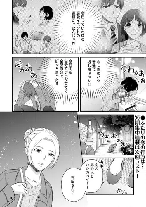 ページ 22 — 第2話