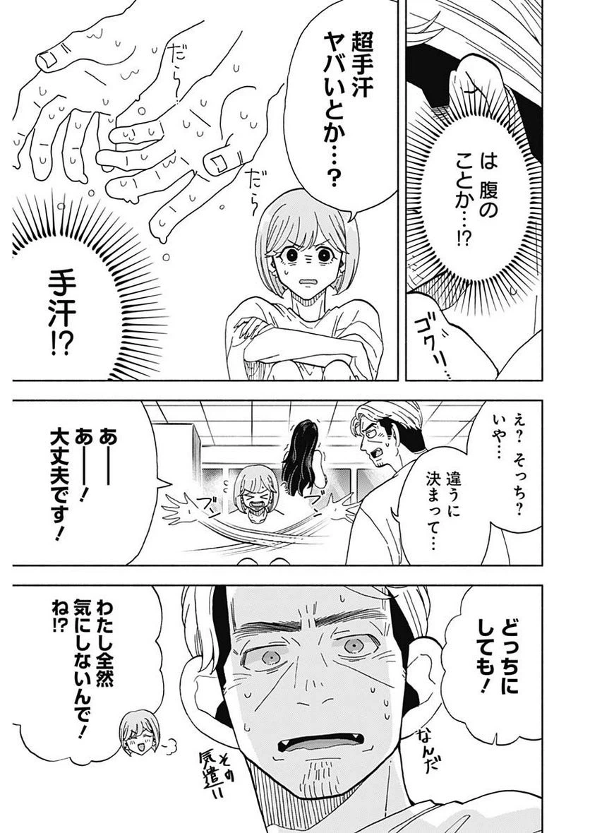 ページ 11 — 第22話