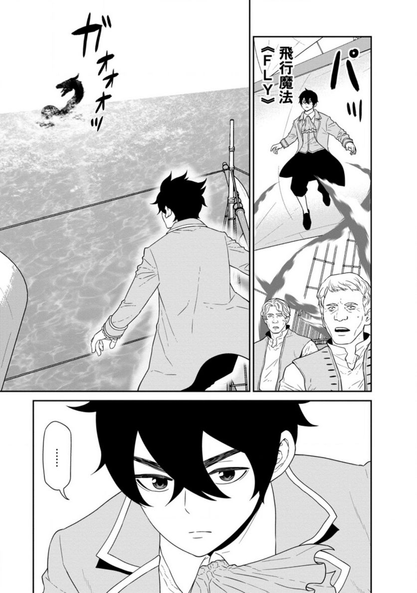 ページ 5 — 第26.3話
