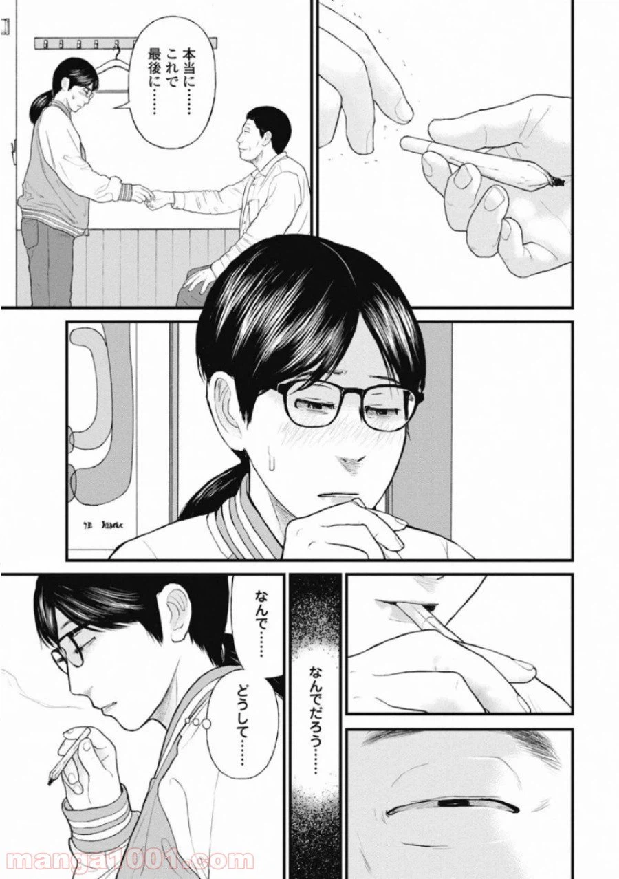 ページ 17 — 第60話