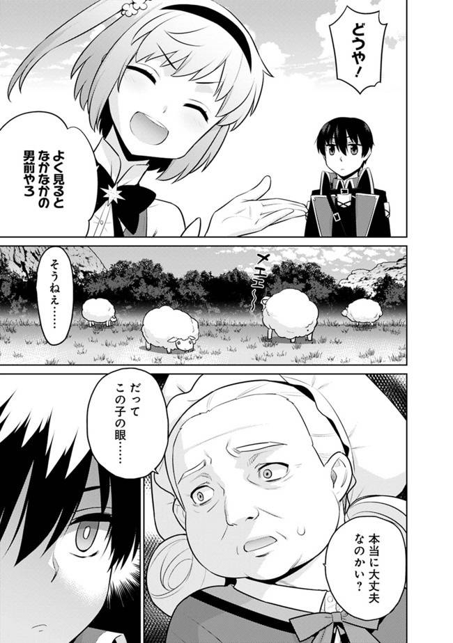 ページ 7 — 第20話