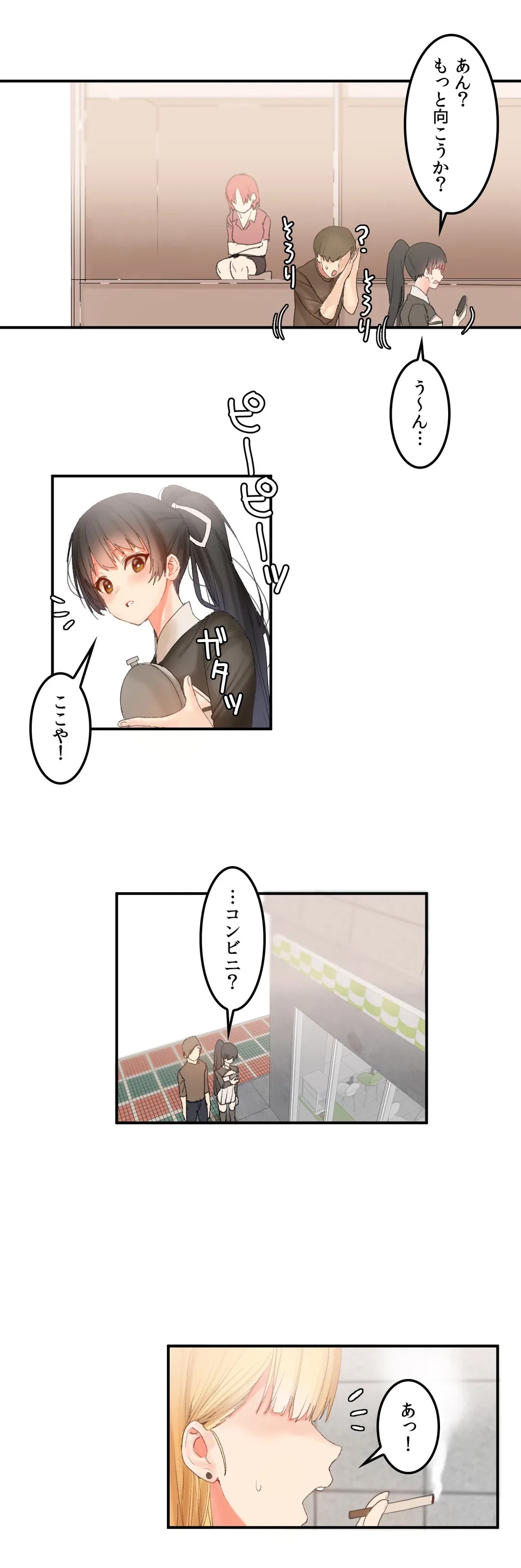 ページ 19 — 第28話