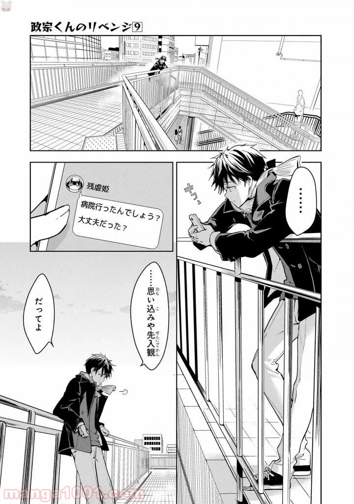 ページ 31 — 第43話