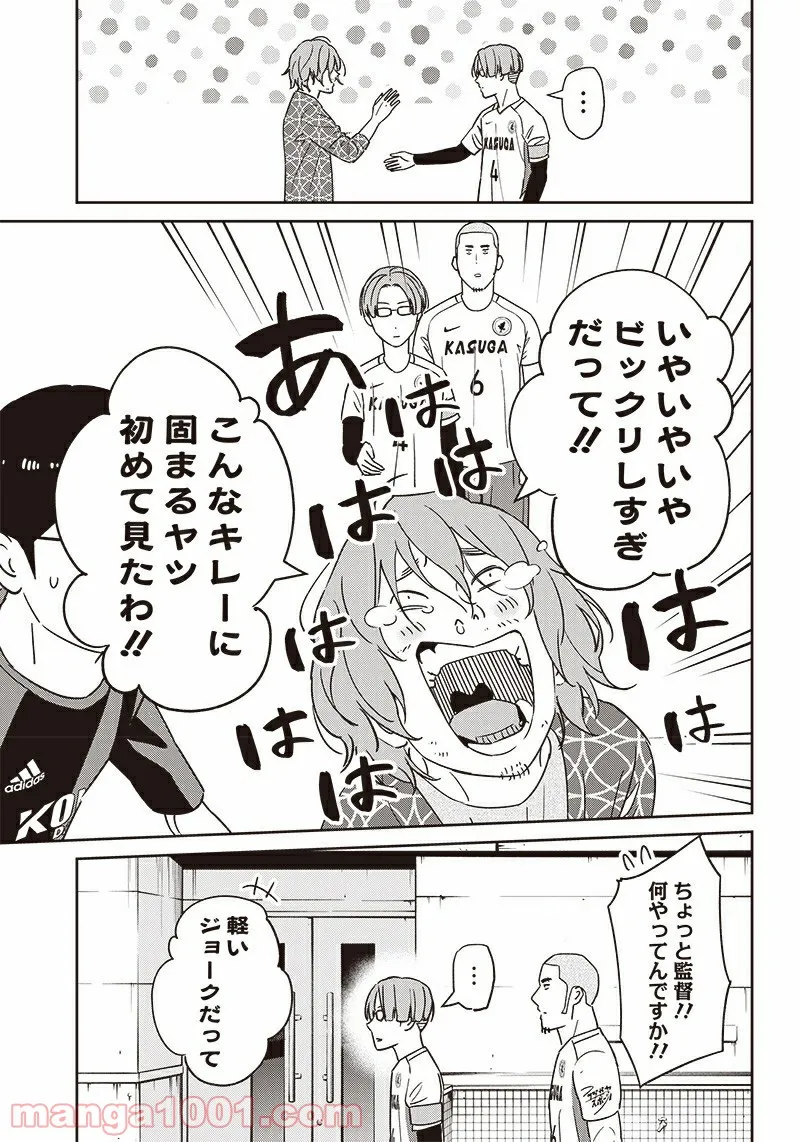 ページ 10 — 第109話