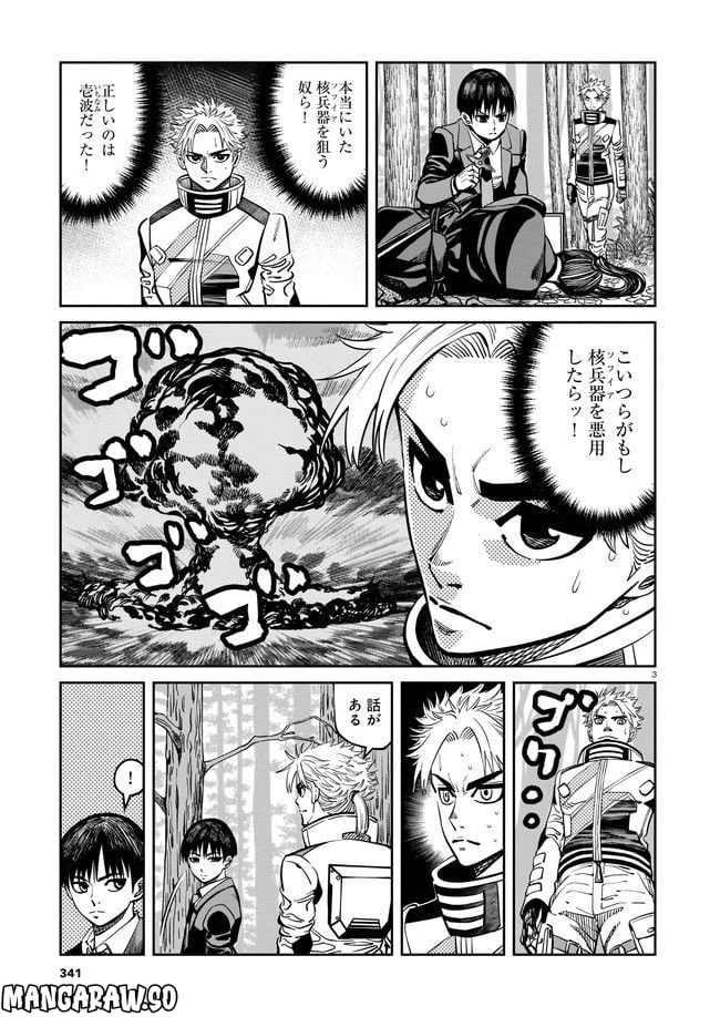 ページ 3 — 第4話