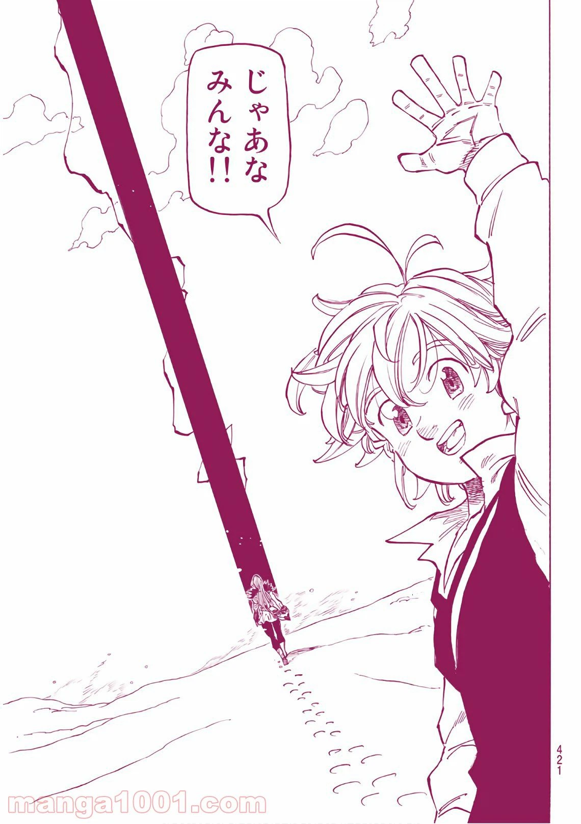 ページ 17 — 第310話