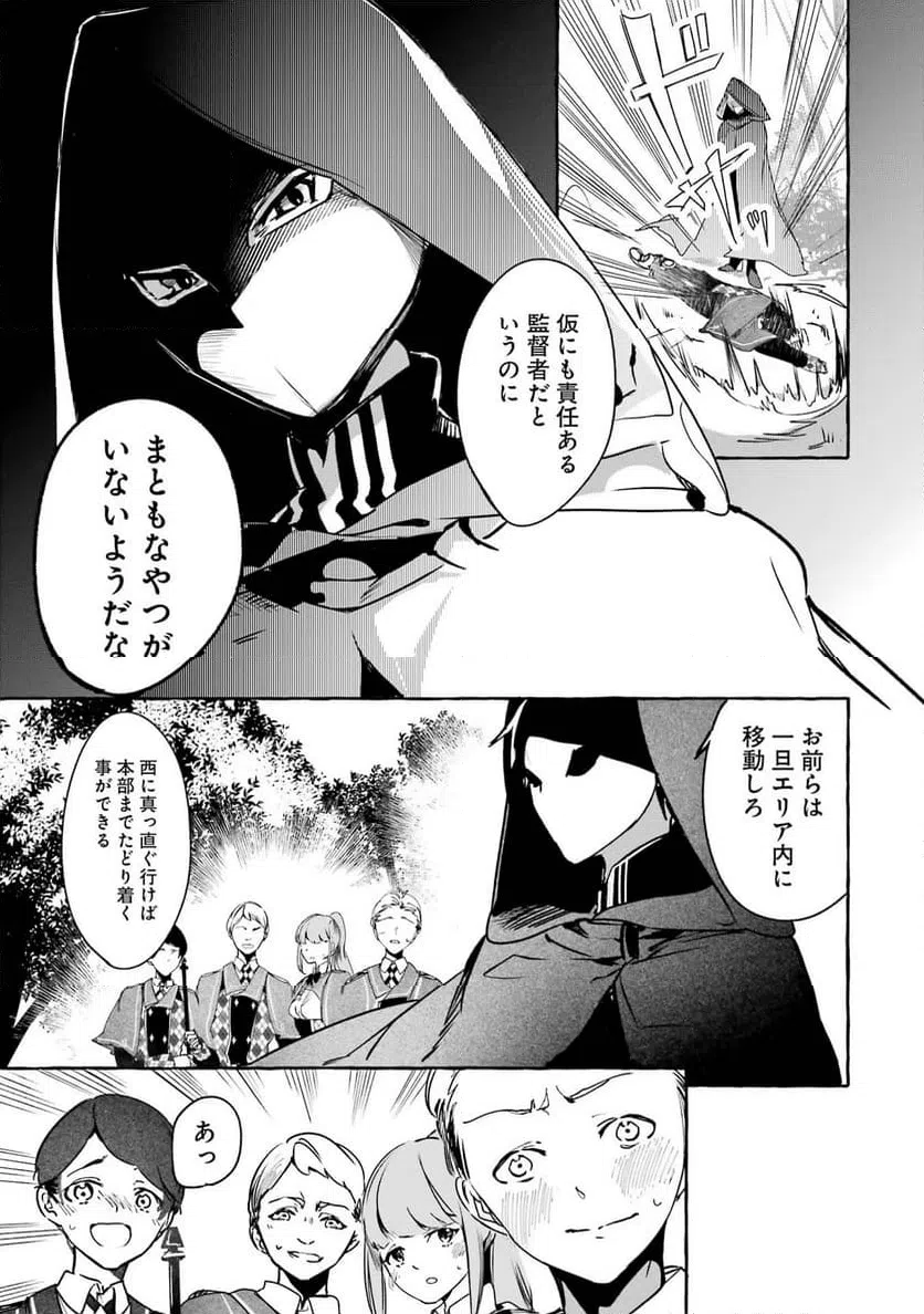 ページ 9 — 第14話