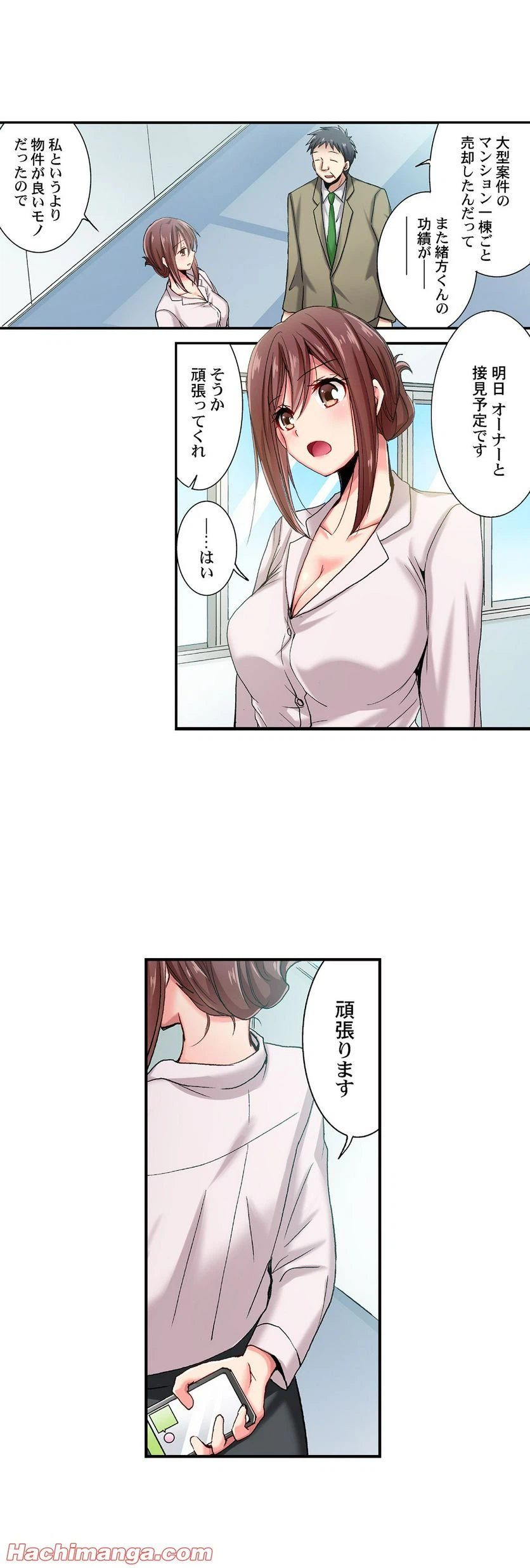 ページ 3 — 第40話