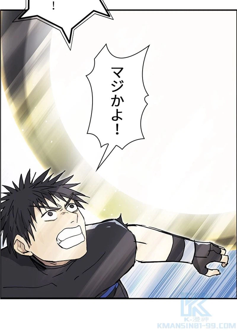 ページ 13 — 第250話