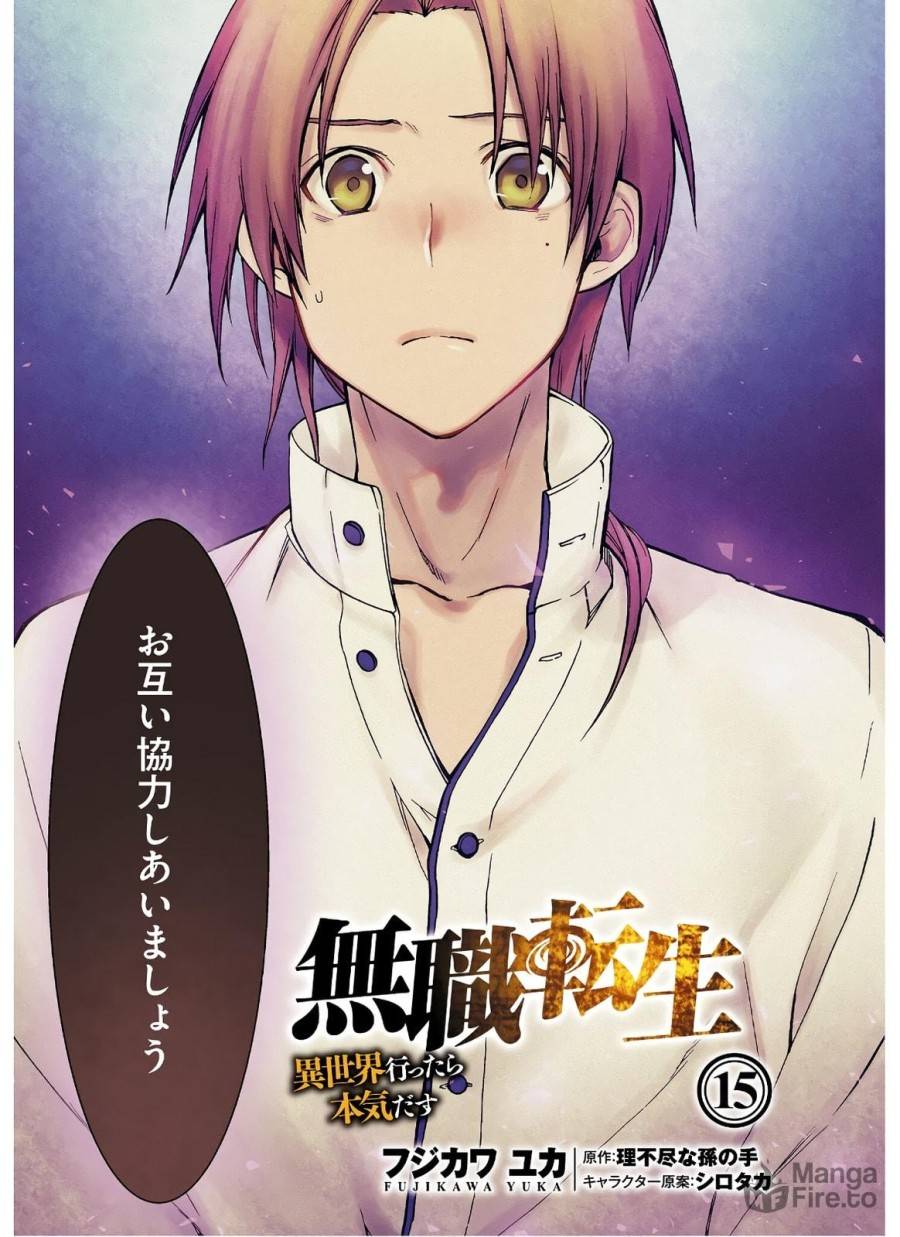 ページ 3 — 第69話