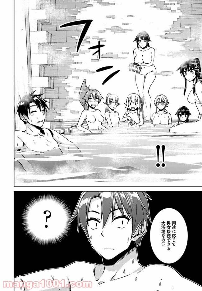 ページ 18 — 第50話