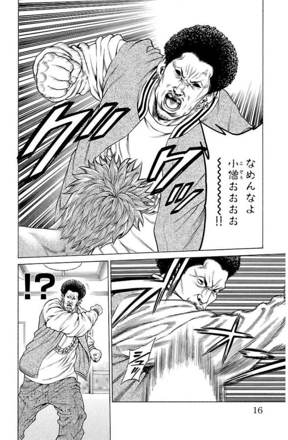 ページ 10 — 第4話