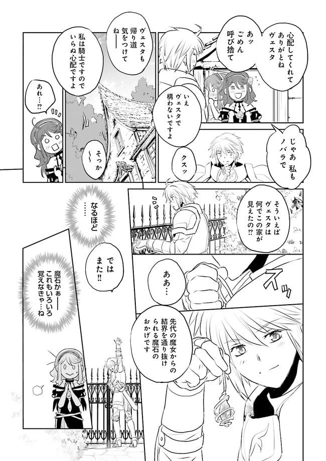 ページ 6 — 第2.3話