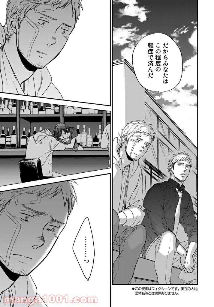 ページ 13 — 第2.3話