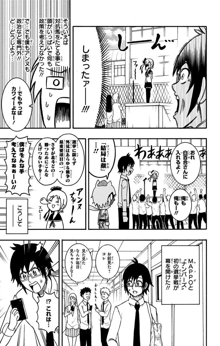 ページ 11 — 第13話