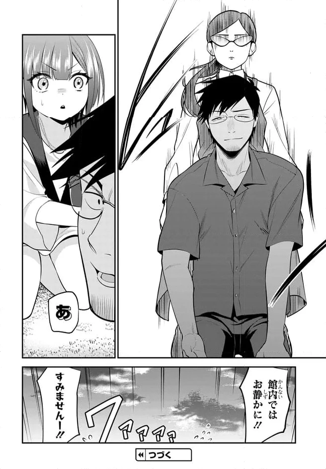 ページ 24 — 第36話