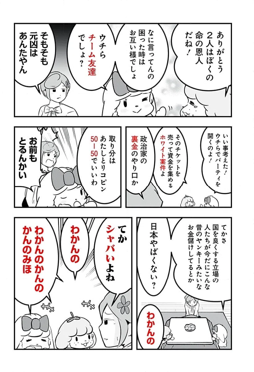 ページ 4 — 第131話