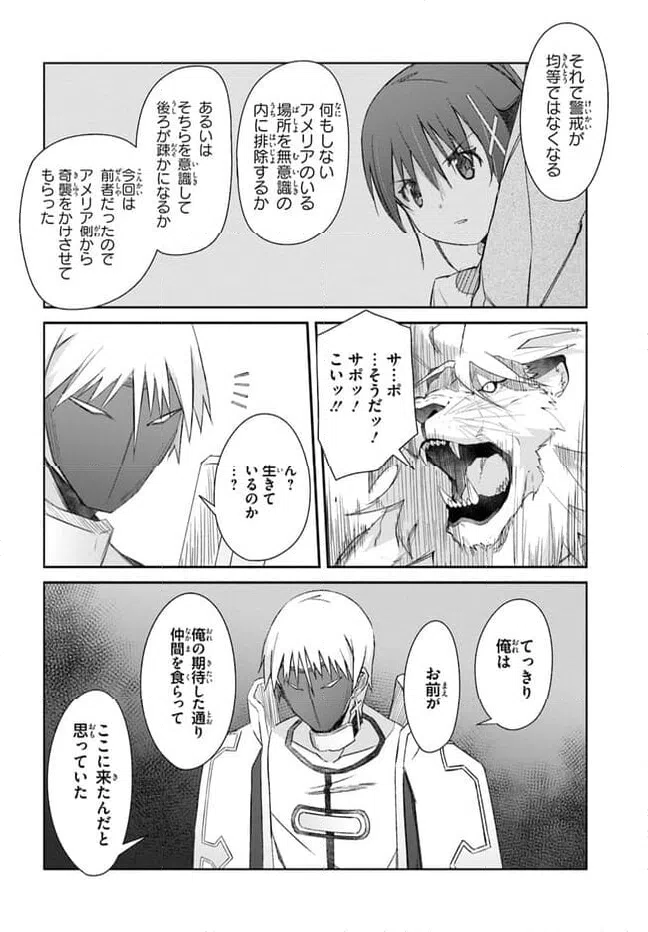 ページ 6 — 第42話