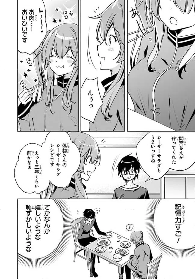 ページ 18 — 第10話