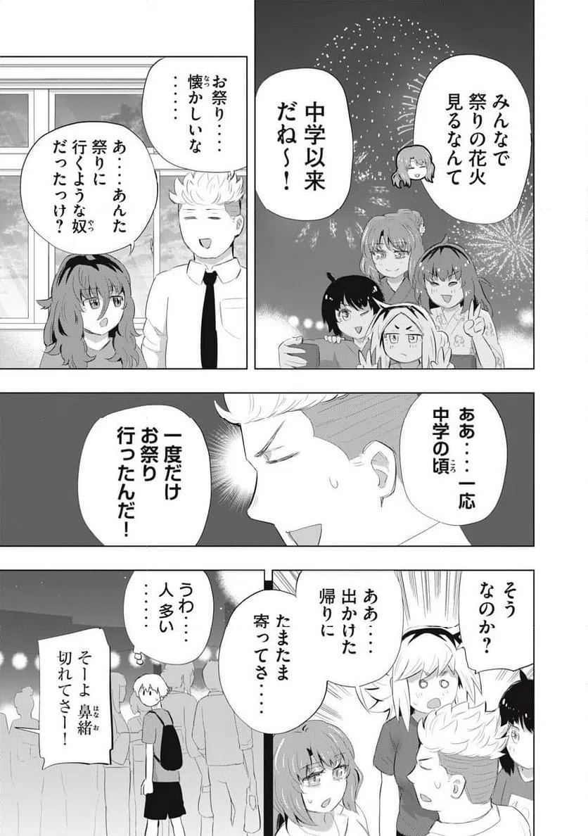 ページ 3 — 第17話