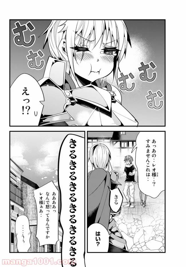 ページ 8 — 第42話