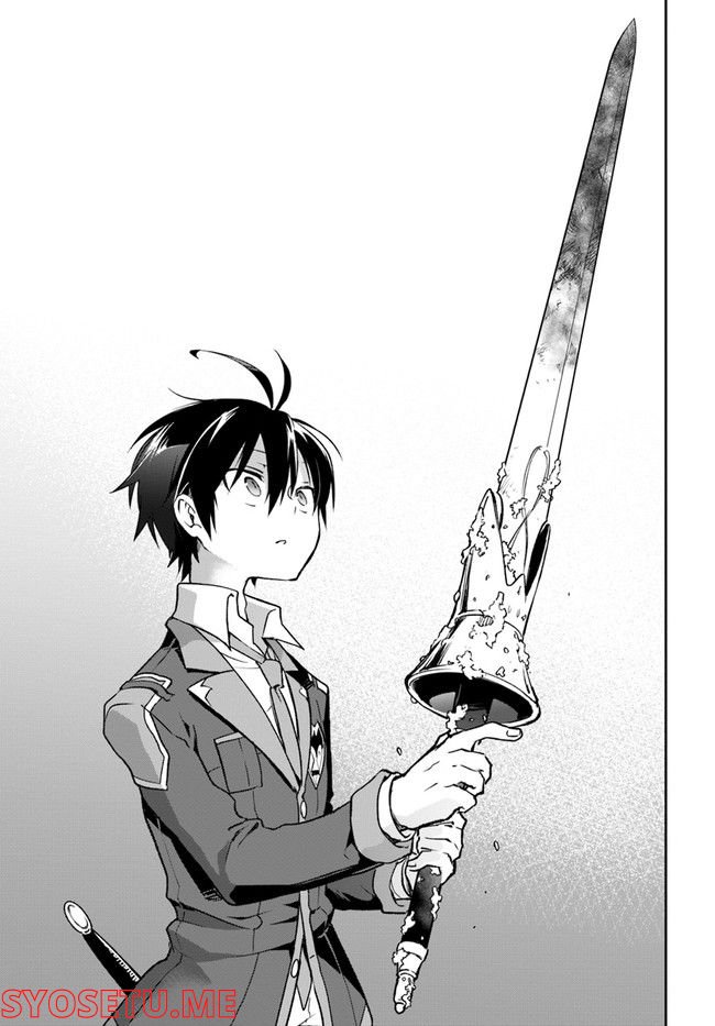 ページ 31 — 第21話