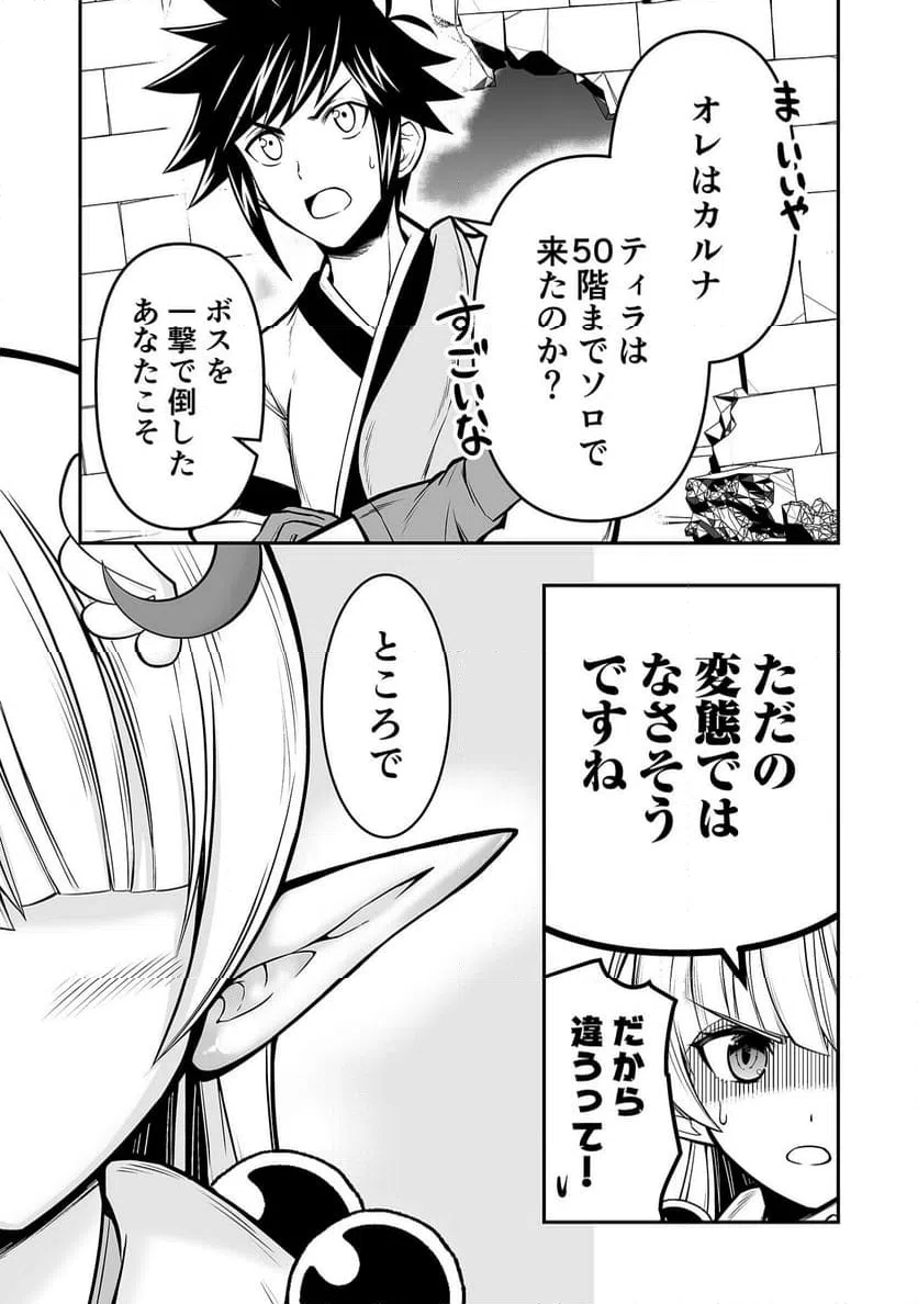 ページ 19 — 第3話
