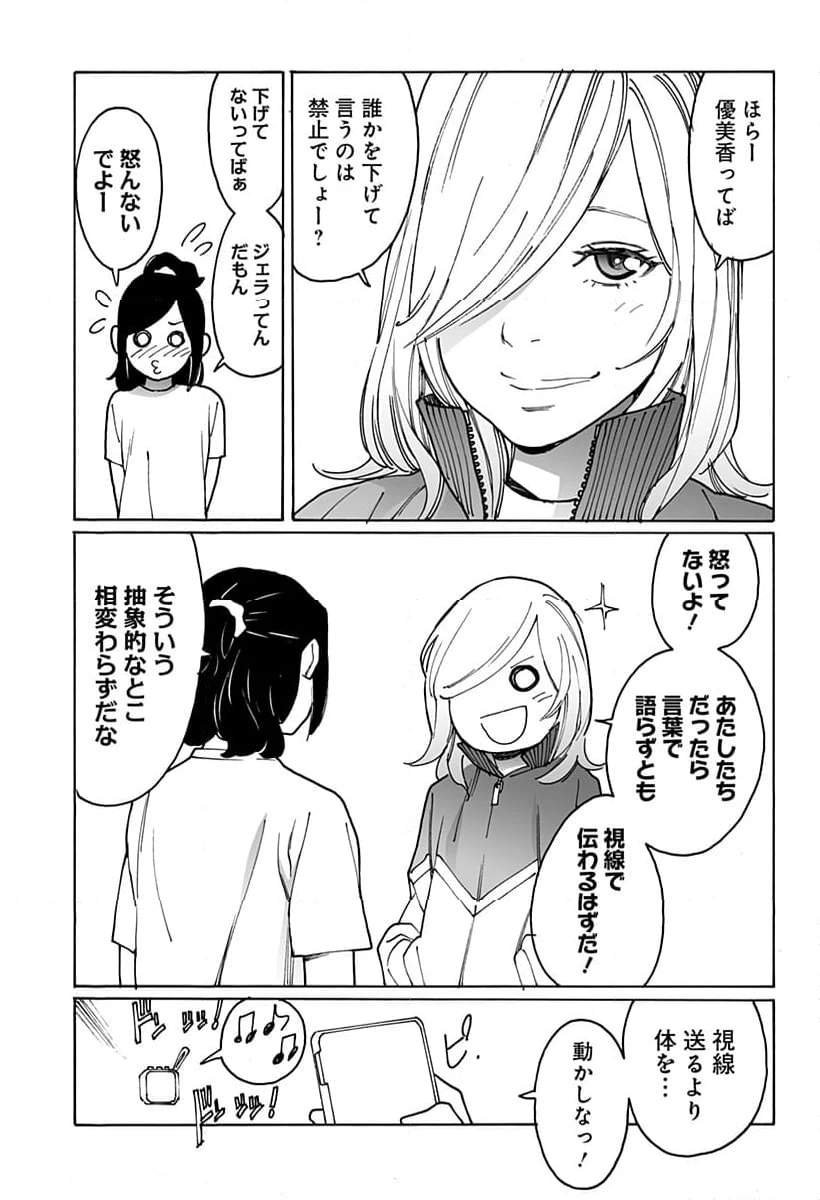 ページ 5 — 第291話