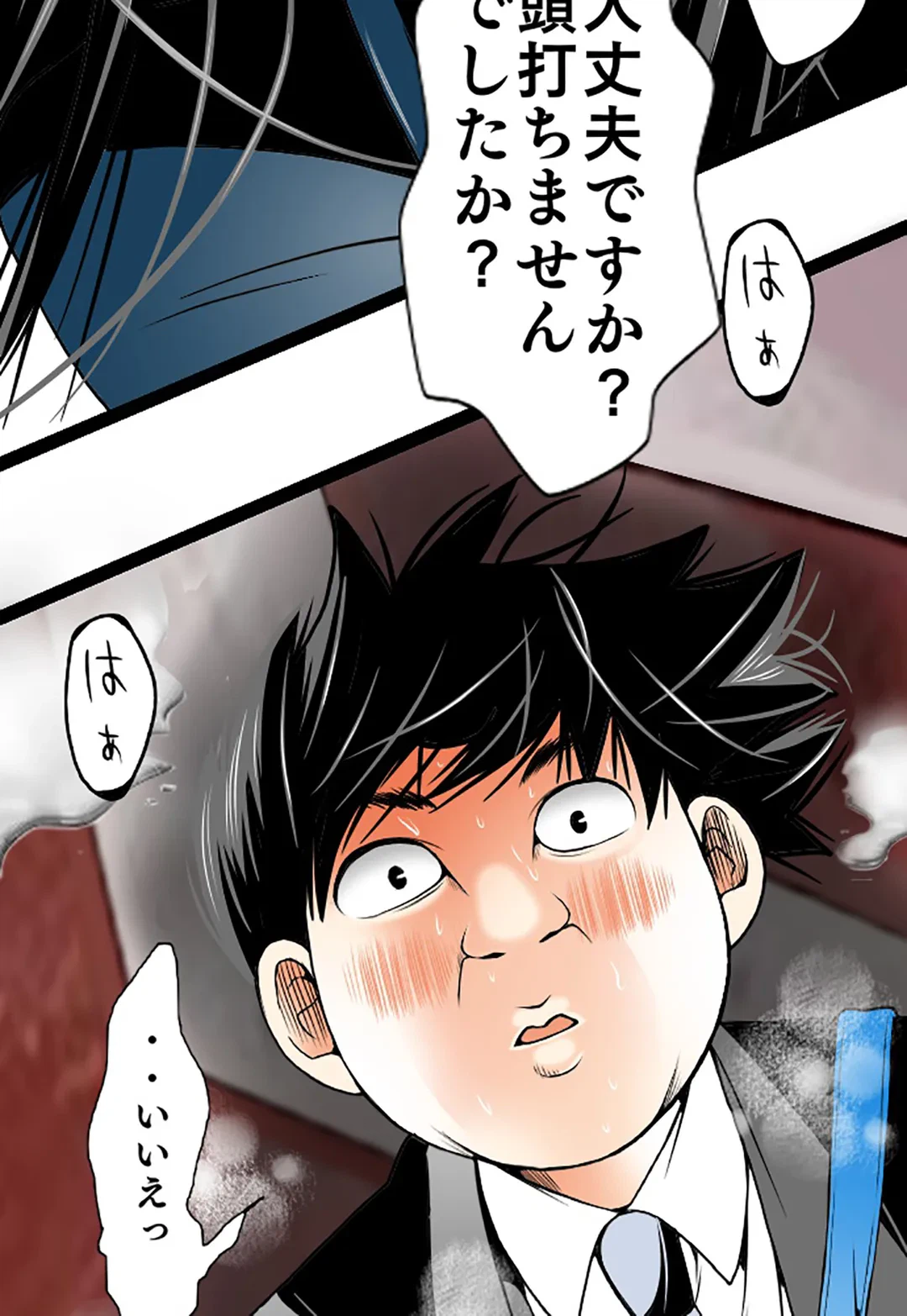 ページ 35 — 第82話