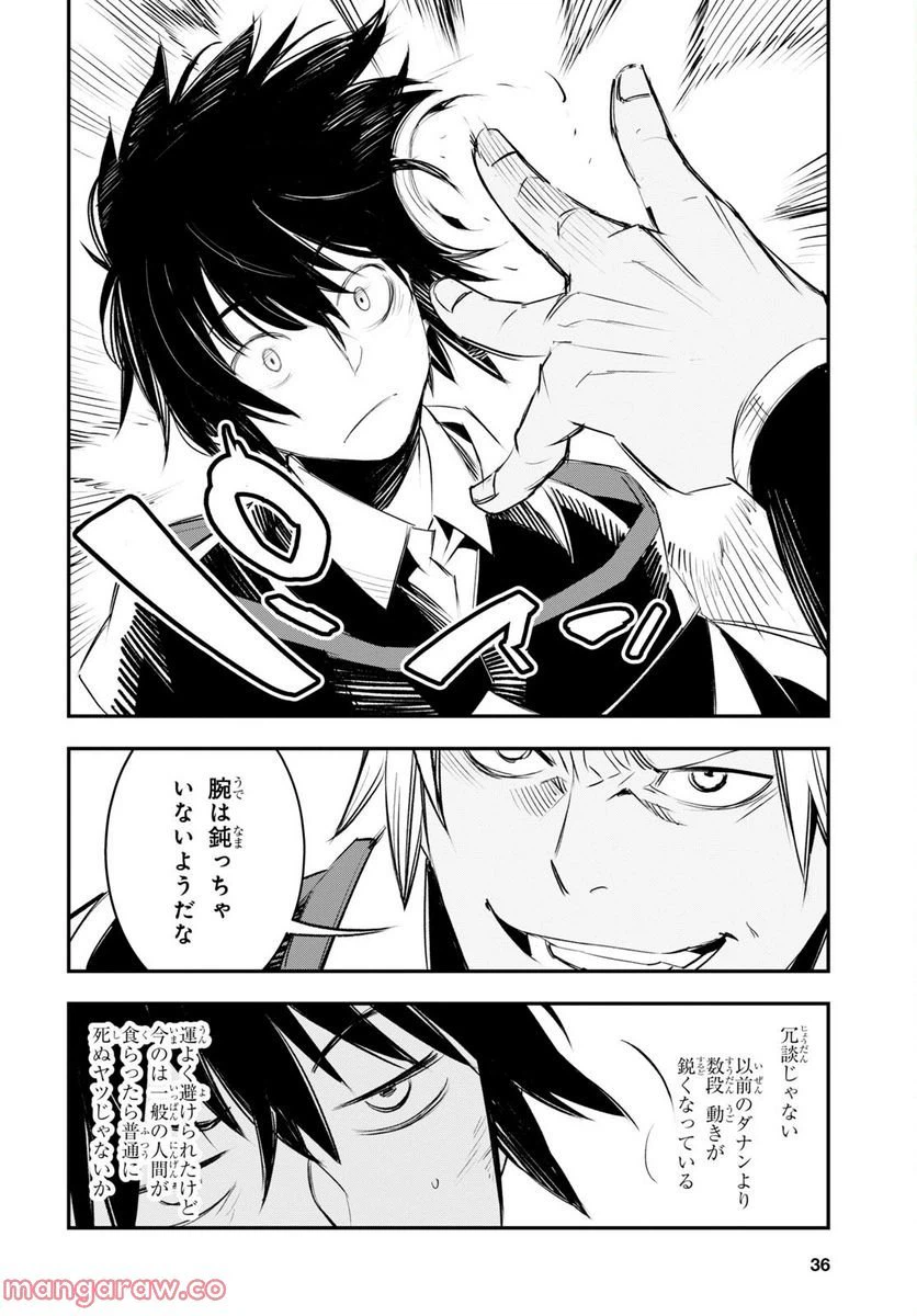 ページ 21 — 第52話