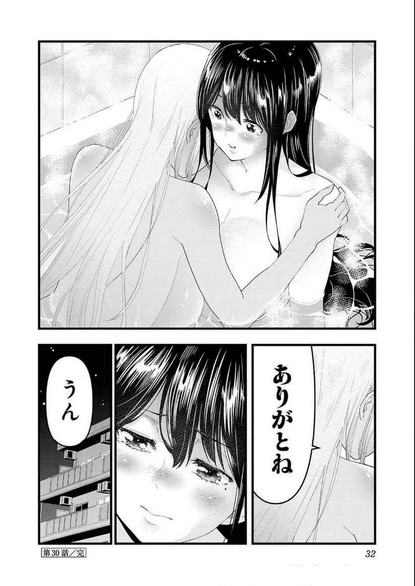 ページ 10 — 第30話