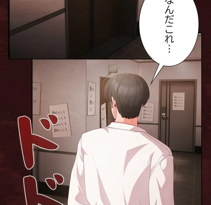 ページ 10 — 第0話