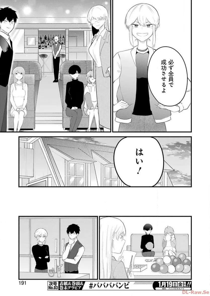ページ 9 — 第37話