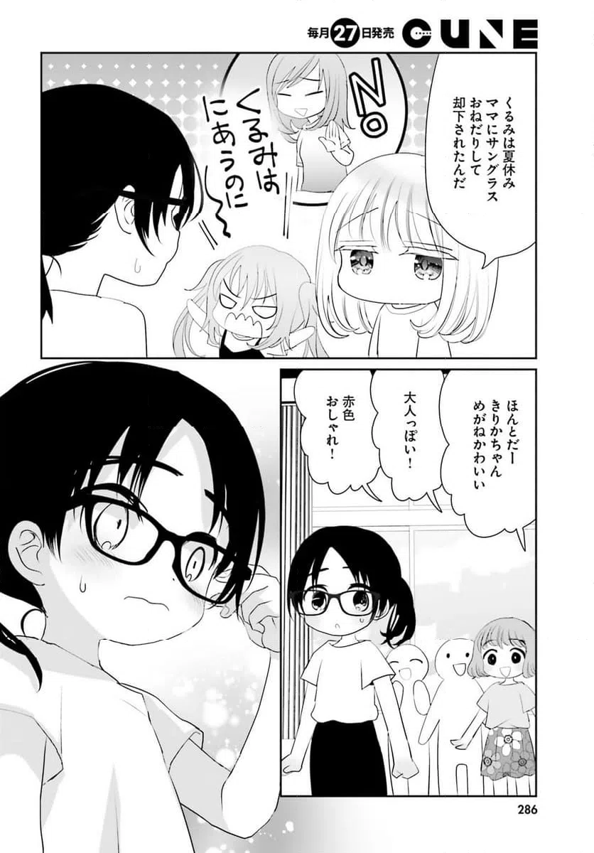 ページ 30 — 第21話