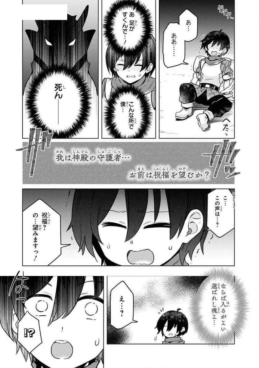 ページ 5 — 第12話