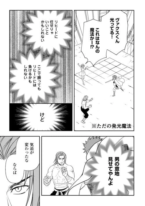 ページ 23 — 第73話