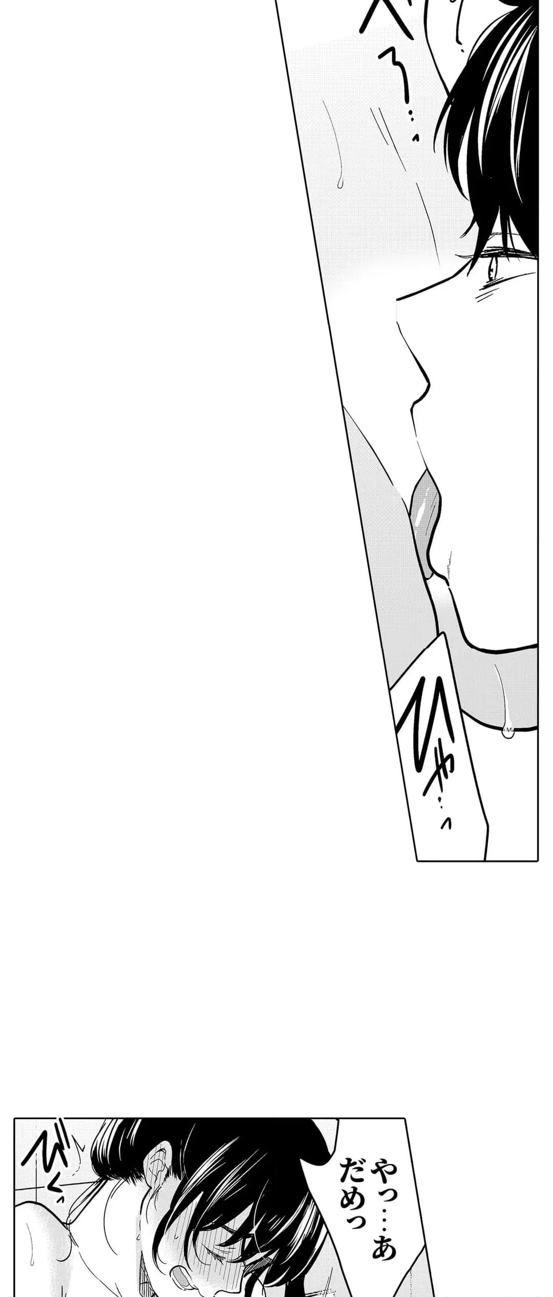 ページ 20 — 第94話