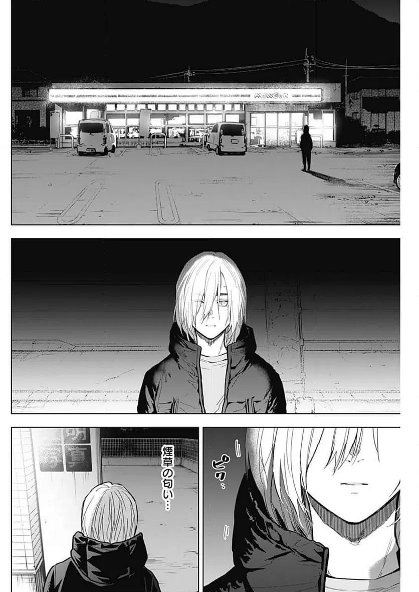 ページ 18 — 第150話