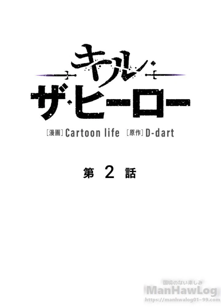ページ 11 — 第2話