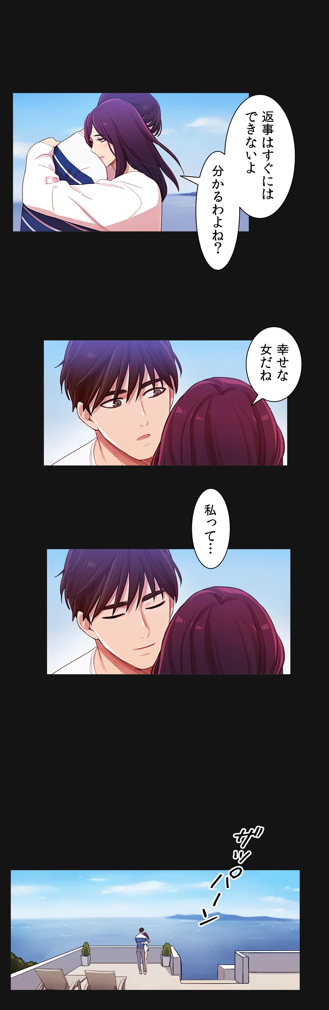 ページ 14 — 第33話