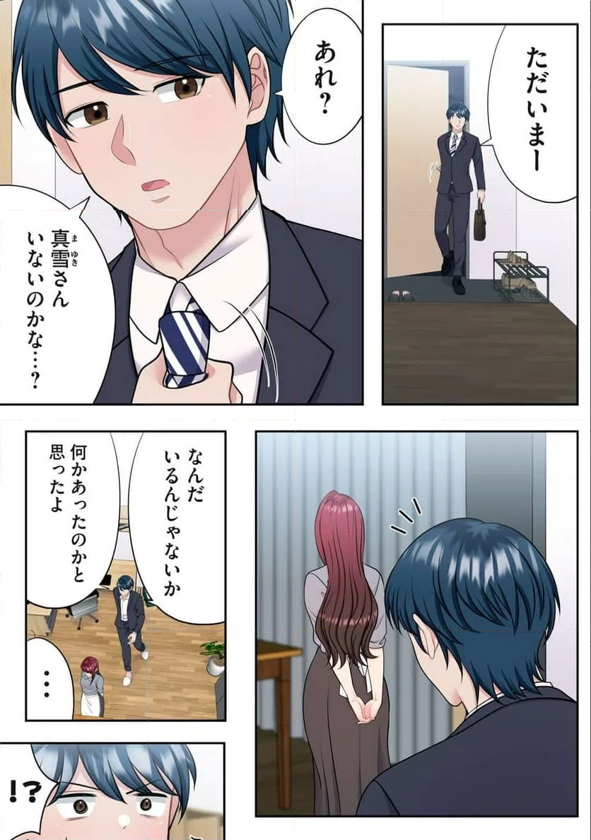 ページ 7 — 第7.1話