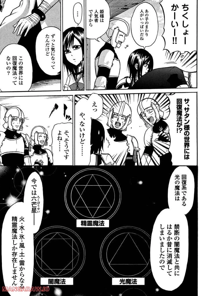 ページ 16 — 第3話