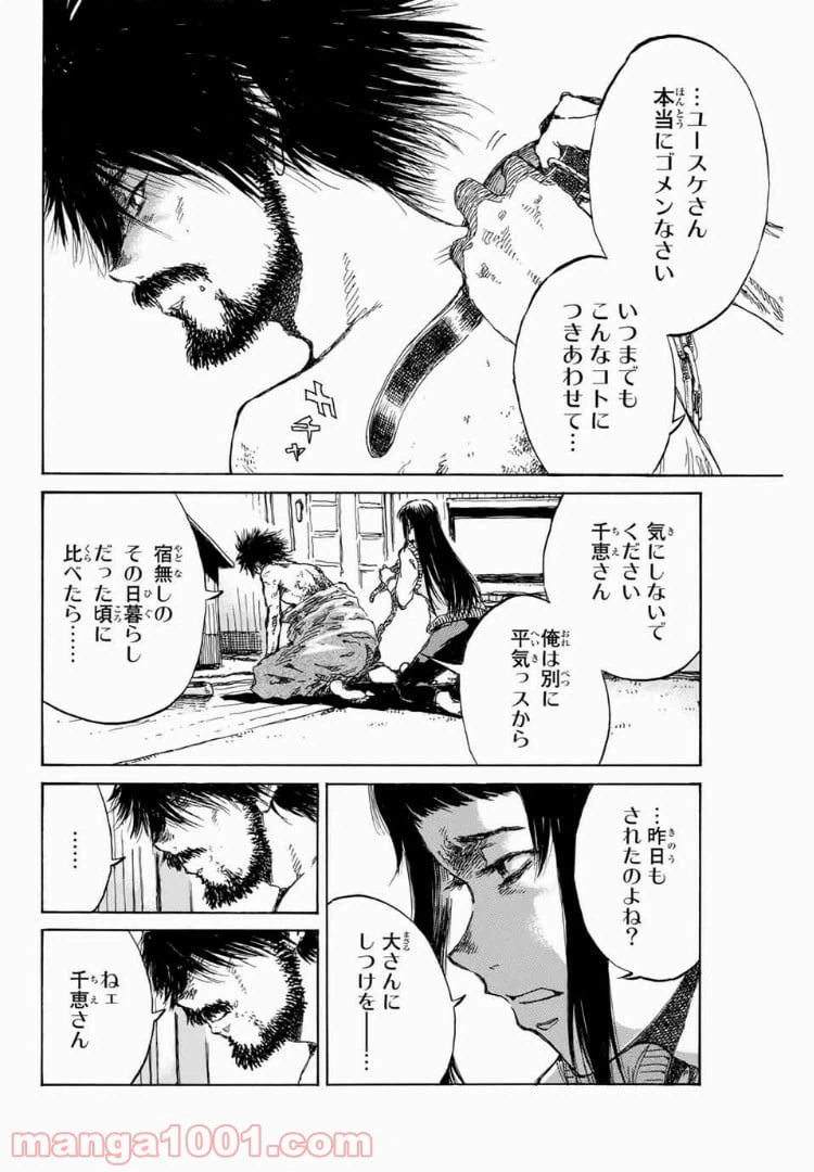 ページ 4 — 第95話