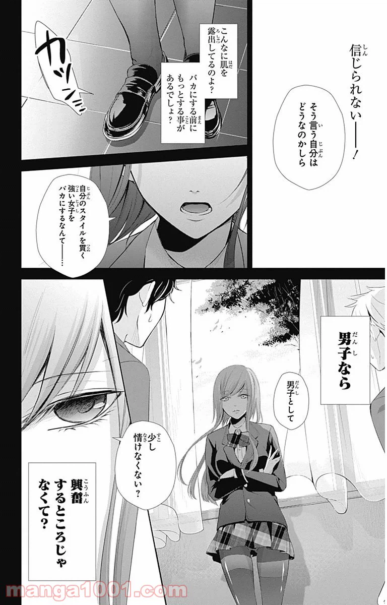 ページ 12 — 第9話