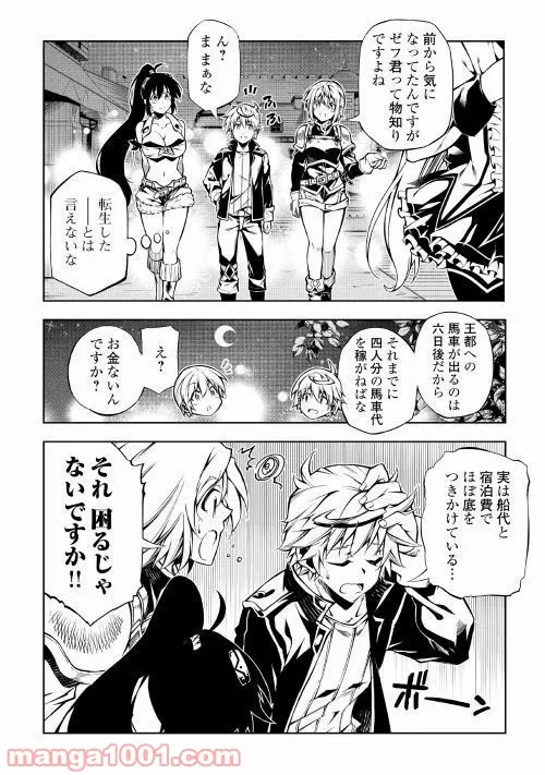 ページ 12 — 第36話