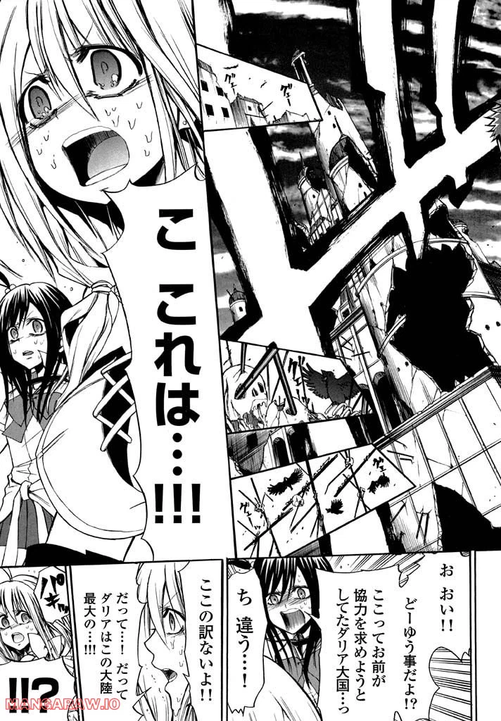 ページ 44 — 第8話