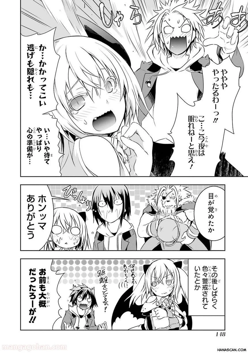 ページ 10 — 第2.5話
