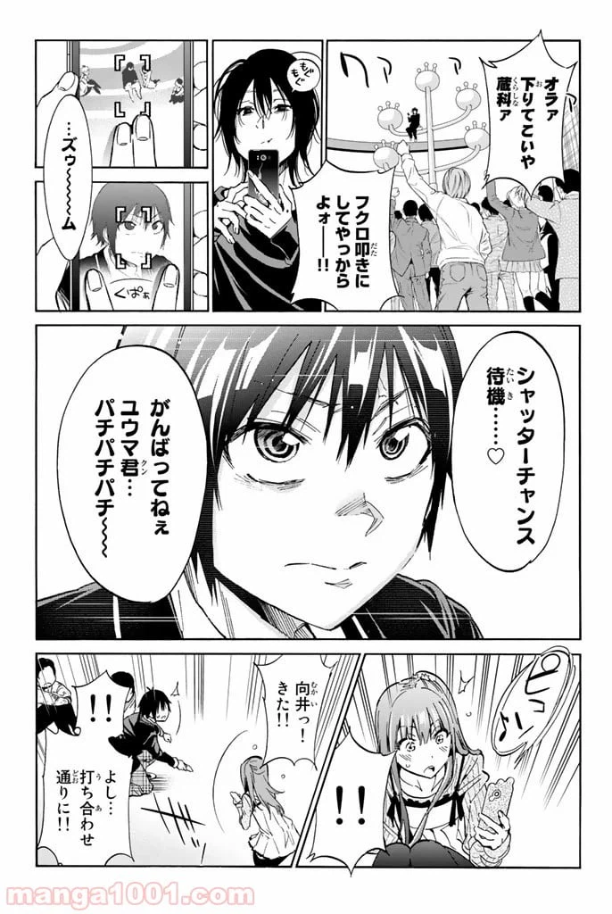 ページ 3 — 第20話